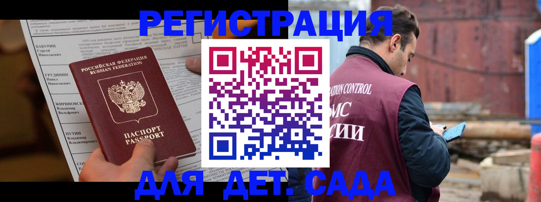 прописка иностранных граждан в Моршанске